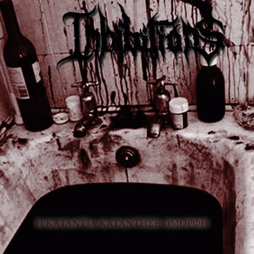 Inhibitions : The Dentist Has Been Beautiful Inhibitions : The Dentist Has Been Beautiful